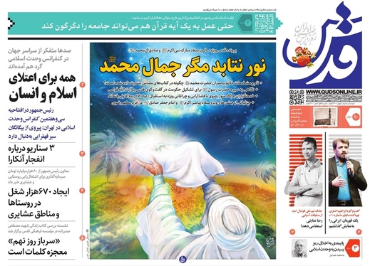 صفحه نخست روزنامه‌های کشور - دوشنبه ۱۰ مهر ۱۴۰۲