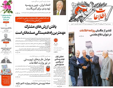 صفحه نخست روزنامه‌های کشور - دوشنبه ۱۰ مهر ۱۴۰۲