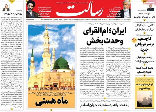 صفحه نخست روزنامه‌های کشور - دوشنبه ۱۰ مهر ۱۴۰۲