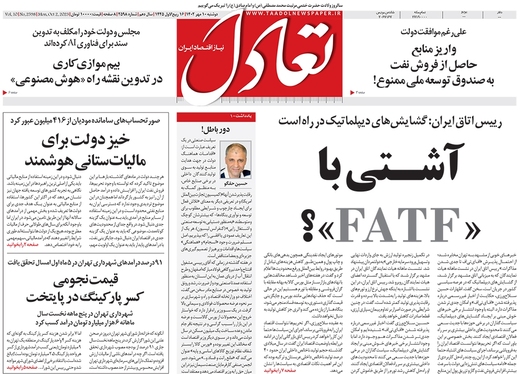 صفحه نخست روزنامه‌های کشور - دوشنبه ۱۰ مهر ۱۴۰۲