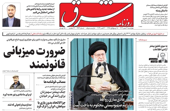 صفحه نخست روزنامه‌های کشور - چهارشنبه ۱۲ مهر ۱۴۰۲