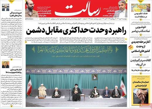 صفحه نخست روزنامه‌های کشور - چهارشنبه ۱۲ مهر ۱۴۰۲