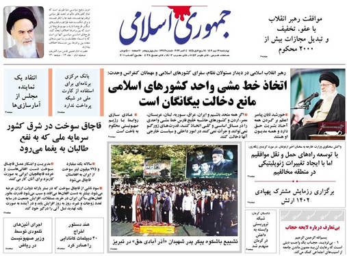 صفحه نخست روزنامه‌های کشور - چهارشنبه ۱۲ مهر ۱۴۰۲