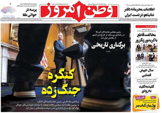 صفحه نخست روزنامه‌های کشور - پنجشنبه ۱۳ مهر ۱۴۰۲