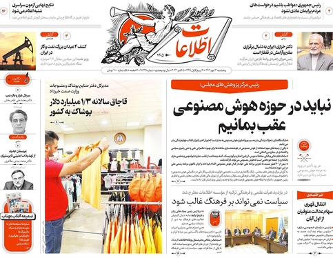 صفحه نخست روزنامه‌های کشور - پنجشنبه ۱۳ مهر ۱۴۰۲