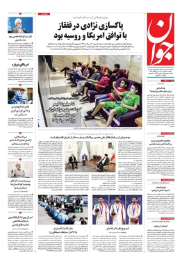 صفحه نخست روزنامه‌های کشور - پنجشنبه ۱۳ مهر ۱۴۰۲