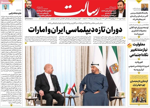 صفحه نخست روزنامه‌های کشور - شنبه ۱۵ مهر ۱۴۰۲