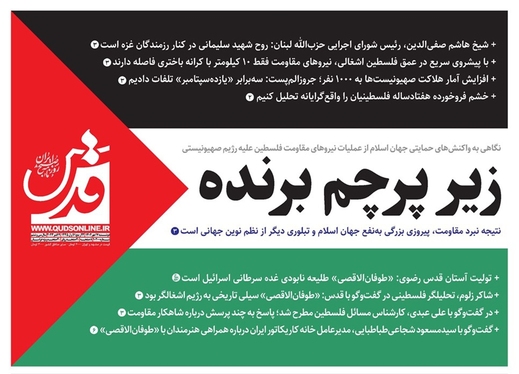 صفحه نخست روزنامه‌های کشور - دوشنبه ۱۷ مهر ۱۴۰۲