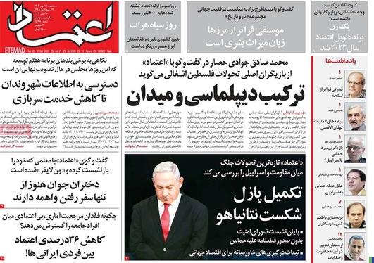 صفحه نخست روزنامه‌های کشور - سه‌شنبه ۱۸ مهر ۱۴۰۲