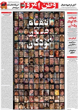 صفحه نخست روزنامه‌های کشور - سه‌شنبه ۱۸ مهر ۱۴۰۲