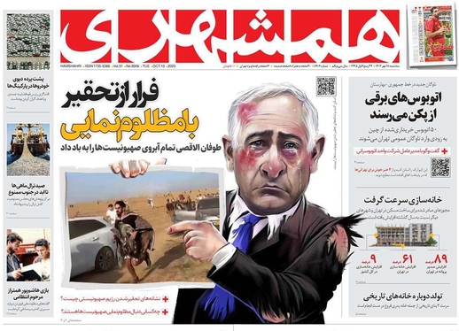 صفحه نخست روزنامه‌های کشور - سه‌شنبه ۱۸ مهر ۱۴۰۲