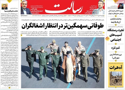 صفحه نخست روزنامه‌های کشور - چهارشنبه ۱۹ مهر ۱۴۰۲