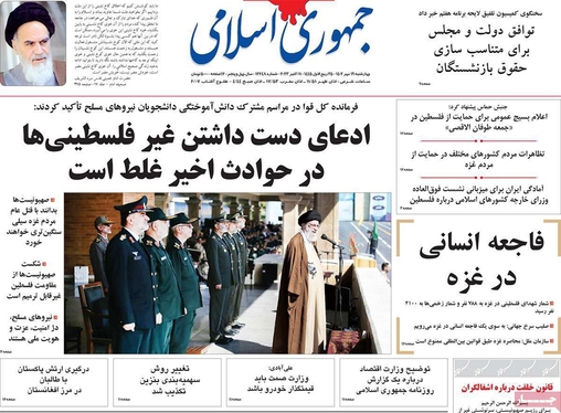 صفحه نخست روزنامه‌های کشور - چهارشنبه ۱۹ مهر ۱۴۰۲