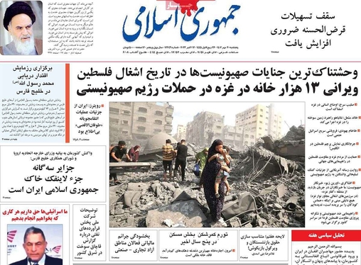 صفحه نخست روزنامه‌های کشور - پنجشنبه ۲۰ مهر ۱۴۰۲