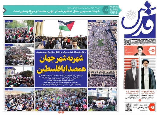 صفحه نخست روزنامه‌های کشور - شنبه ۲۲ مهر ۱۴۰۲