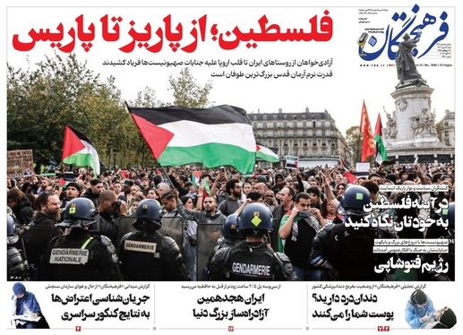 صفحه نخست روزنامه‌های کشور - شنبه ۲۲ مهر ۱۴۰۲