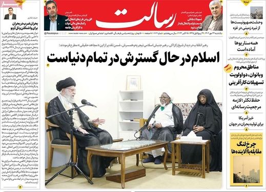 صفحه نخست روزنامه‌های کشور - یکشنبه ۲۳ مهر ۱۴۰۲