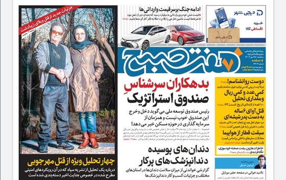 صفحه نخست روزنامه‌های کشور - سه‌شنبه ۲۵ مهر ۱۴۰۲