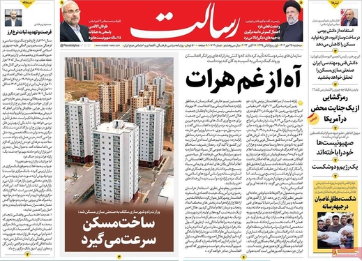 صفحه نخست روزنامه‌های کشور - سه‌شنبه ۲۵ مهر ۱۴۰۲