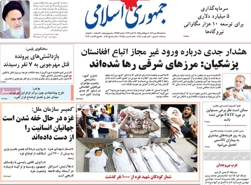 صفحه نخست روزنامه‌های کشور - سه‌شنبه ۲۵ مهر ۱۴۰۲