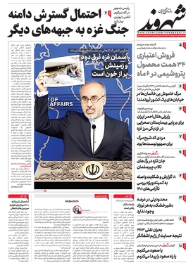 صفحه نخست روزنامه‌های کشور - سه‌شنبه ۲۵ مهر ۱۴۰۲