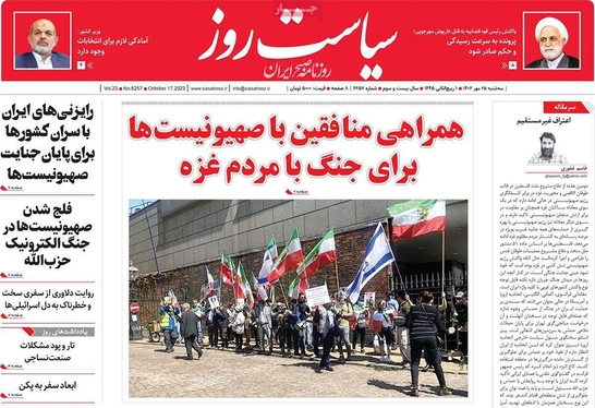 صفحه نخست روزنامه‌های کشور - سه‌شنبه ۲۵ مهر ۱۴۰۲