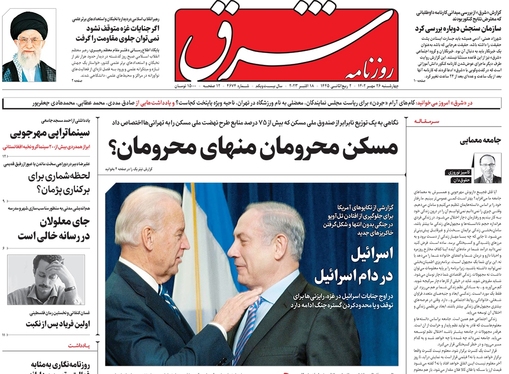 صفحه نخست روزنامه‌های کشور - چهارشنبه ۲۶ مهر ۱۴۰۲