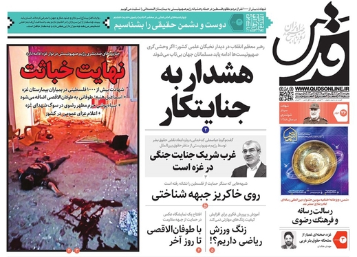 صفحه نخست روزنامه‌های کشور - چهارشنبه ۲۶ مهر ۱۴۰۲