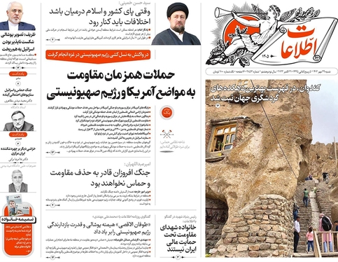 صفحه نخست روزنامه‌های کشور - شنبه ۲۹ مهر ۱۴۰۲