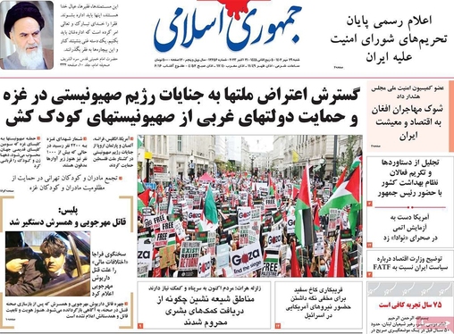 صفحه نخست روزنامه‌های کشور - شنبه ۲۹ مهر ۱۴۰۲