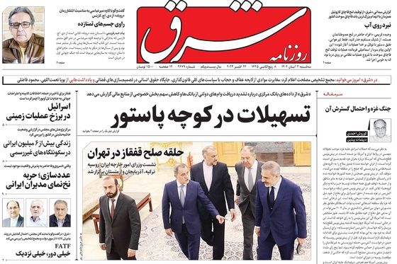 صفحه نخست روزنامه‌های کشور - سه‌شنبه ۲ آبان ۱۴۰۲