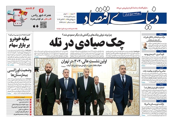 صفحه نخست روزنامه‌های کشور - سه‌شنبه ۲ آبان ۱۴۰۲
