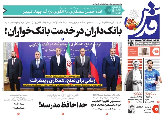 صفحه نخست روزنامه‌های کشور - سه‌شنبه ۲ آبان ۱۴۰۲