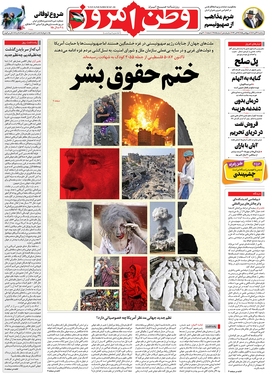 صفحه نخست روزنامه‌های کشور - سه‌شنبه ۲ آبان ۱۴۰۲