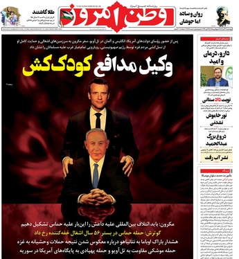 صفحه نخست روزنامه‌های کشور - چهارشنبه ۳ آبان ۱۴۰۲