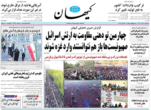 صفحه نخست روزنامه‌های کشور - یکشنبه ۷ آبان ۱۴۰۲