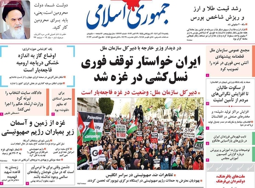 صفحه نخست روزنامه‌های کشور - یکشنبه ۷ آبان ۱۴۰۲