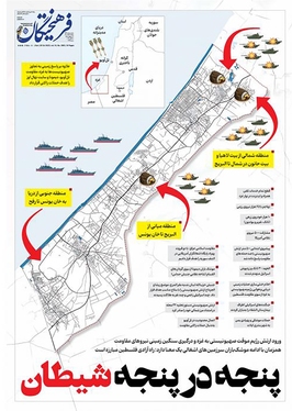 صفحه نخست روزنامه‌های کشور - یکشنبه ۷ آبان ۱۴۰۲