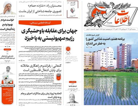 صفحه نخست روزنامه‌های کشور - سه‌شنبه ۹ آبان ۱۴۰۲