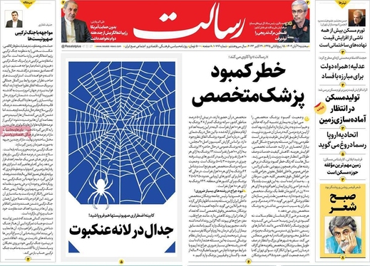 صفحه نخست روزنامه‌های کشور - سه‌شنبه ۹ آبان ۱۴۰۲