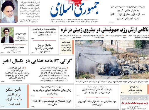 صفحه نخست روزنامه‌های کشور - سه‌شنبه ۹ آبان ۱۴۰۲