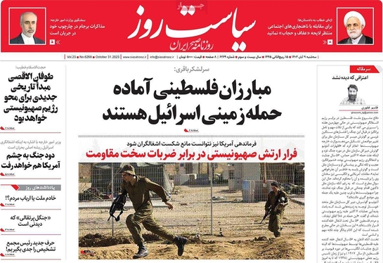 صفحه نخست روزنامه‌های کشور - سه‌شنبه ۹ آبان ۱۴۰۲