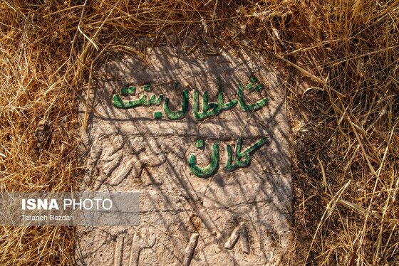 ایران زیباست | قبرستان باستانی روستای شهنشاه