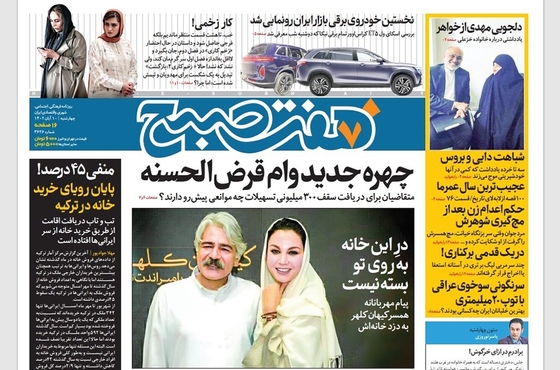 صفحه نخست روزنامه‌های کشور - چهارشنبه ۱۰ آبان ۱۴۰۲
