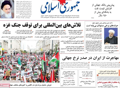 صفحه نخست روزنامه‌های کشور - چهارشنبه ۱۰ آبان ۱۴۰۲