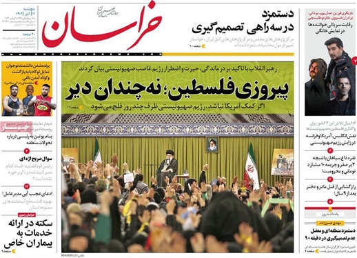 صفحه نخست روزنامه‌های کشور - پنجشنبه ۱۱ آبان ۱۴۰۲