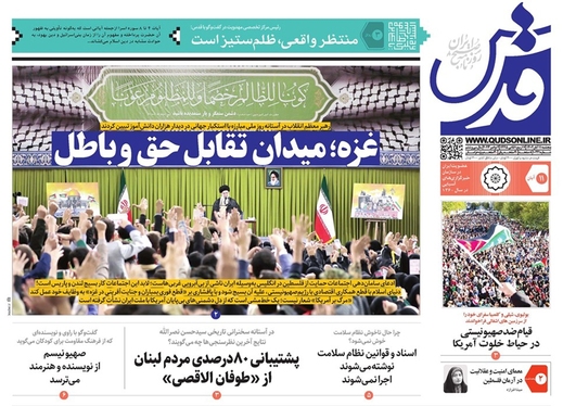 صفحه نخست روزنامه‌های کشور - پنجشنبه ۱۱ آبان ۱۴۰۲