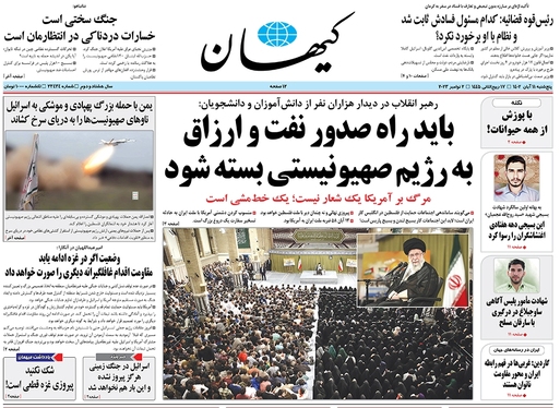 صفحه نخست روزنامه‌های کشور - پنجشنبه ۱۱ آبان ۱۴۰۲
