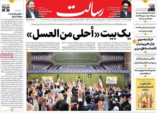 صفحه نخست روزنامه‌های کشور - پنجشنبه ۱۱ آبان ۱۴۰۲