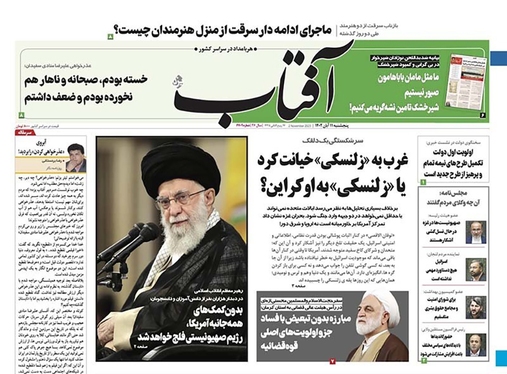 صفحه نخست روزنامه‌های کشور - پنجشنبه ۱۱ آبان ۱۴۰۲